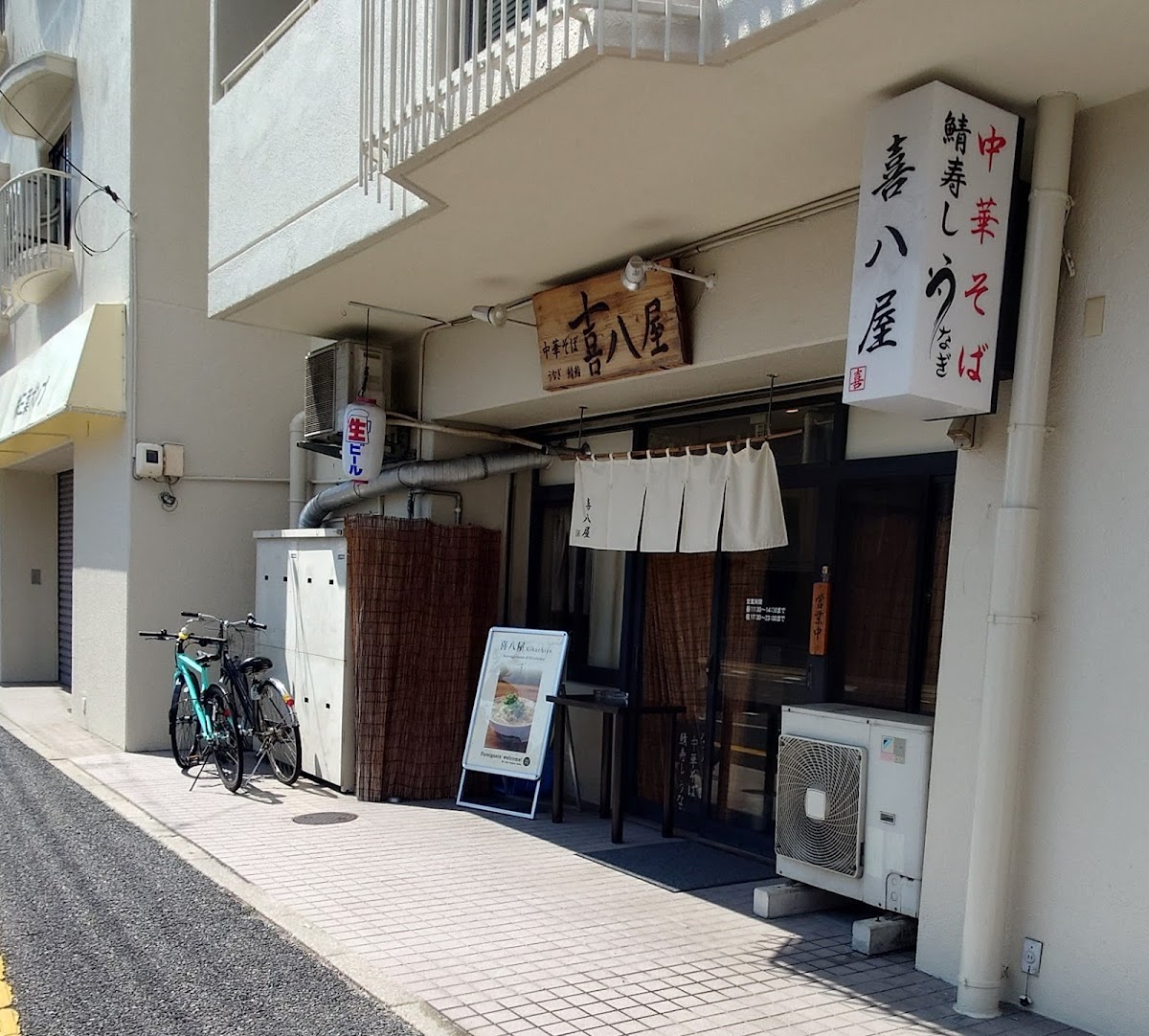 Kihachiya