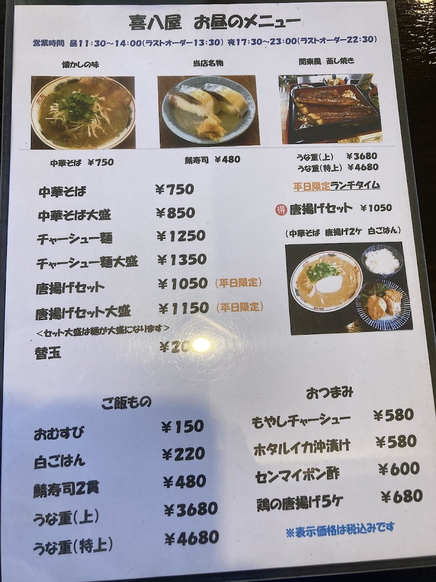 Menu Kihachiya-5