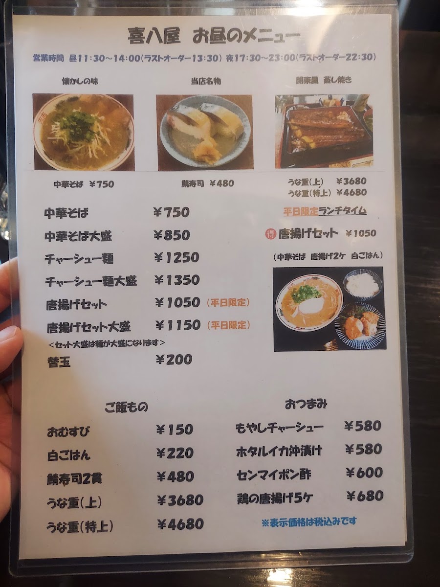 Menu Kihachiya-8