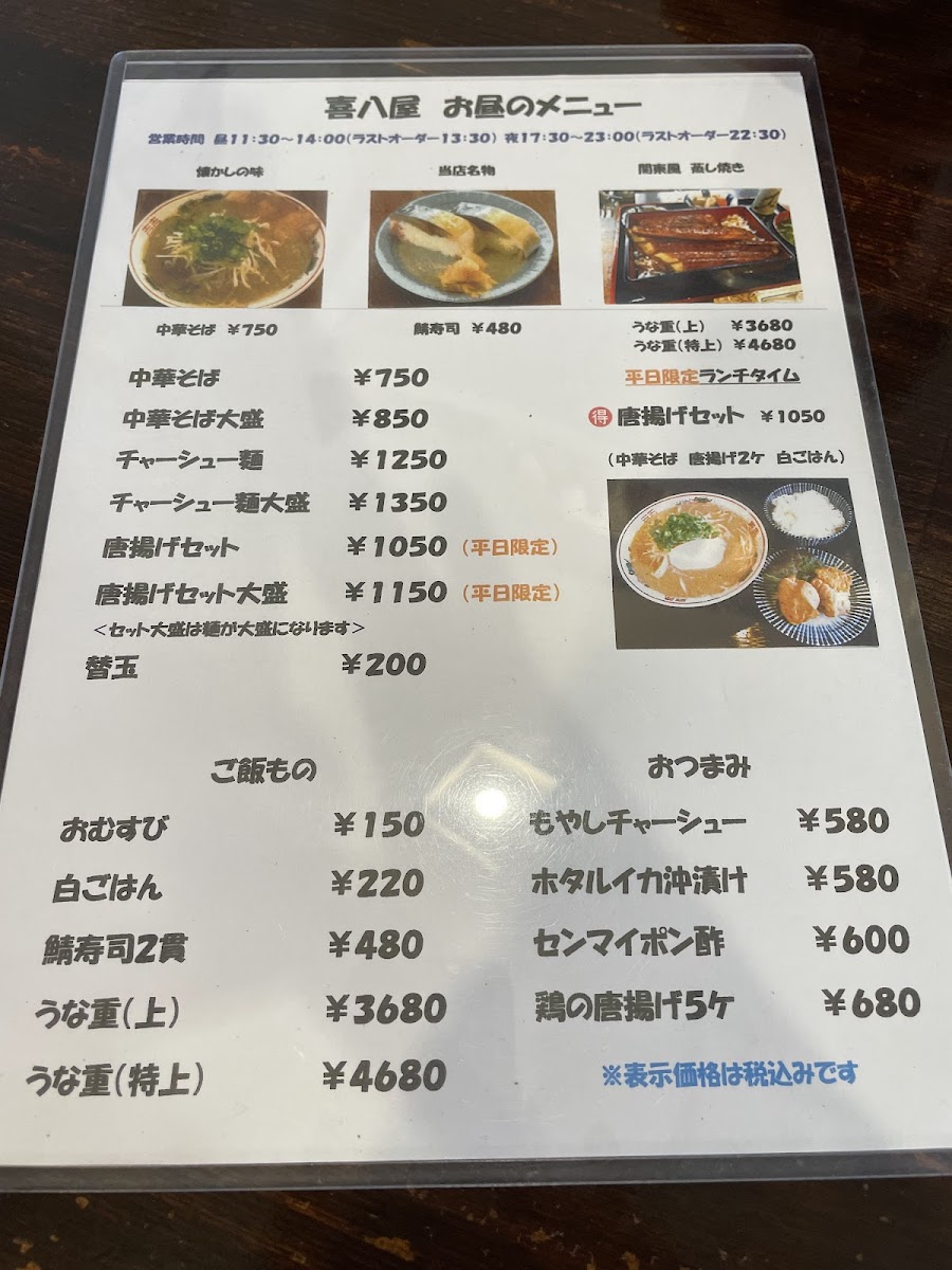 Menu Kihachiya-9