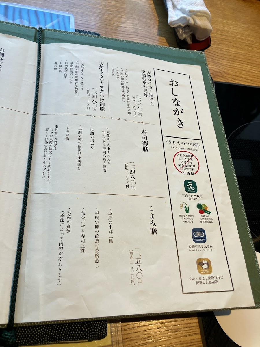Menu Kijima-4