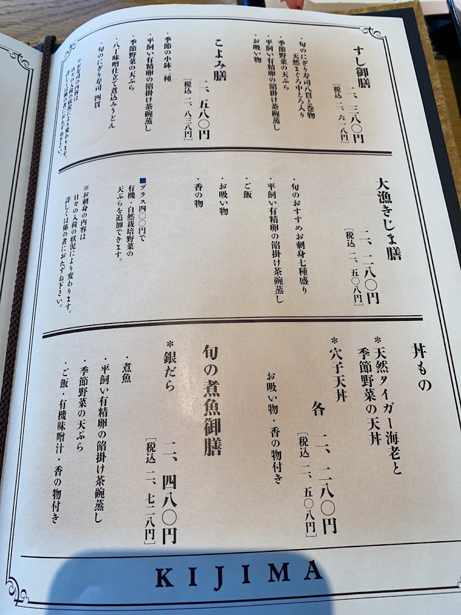 Menu Kijima-8