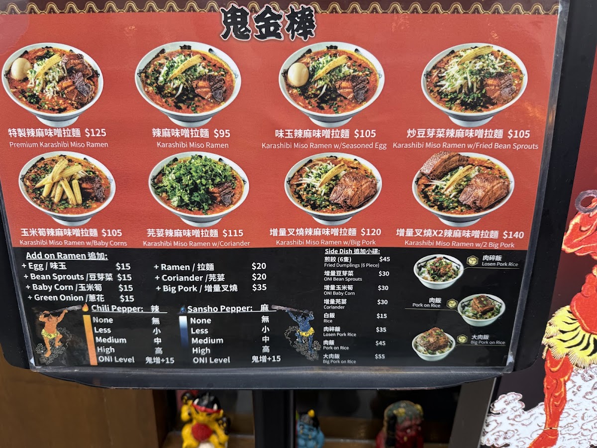 Menu Kikanbo-1