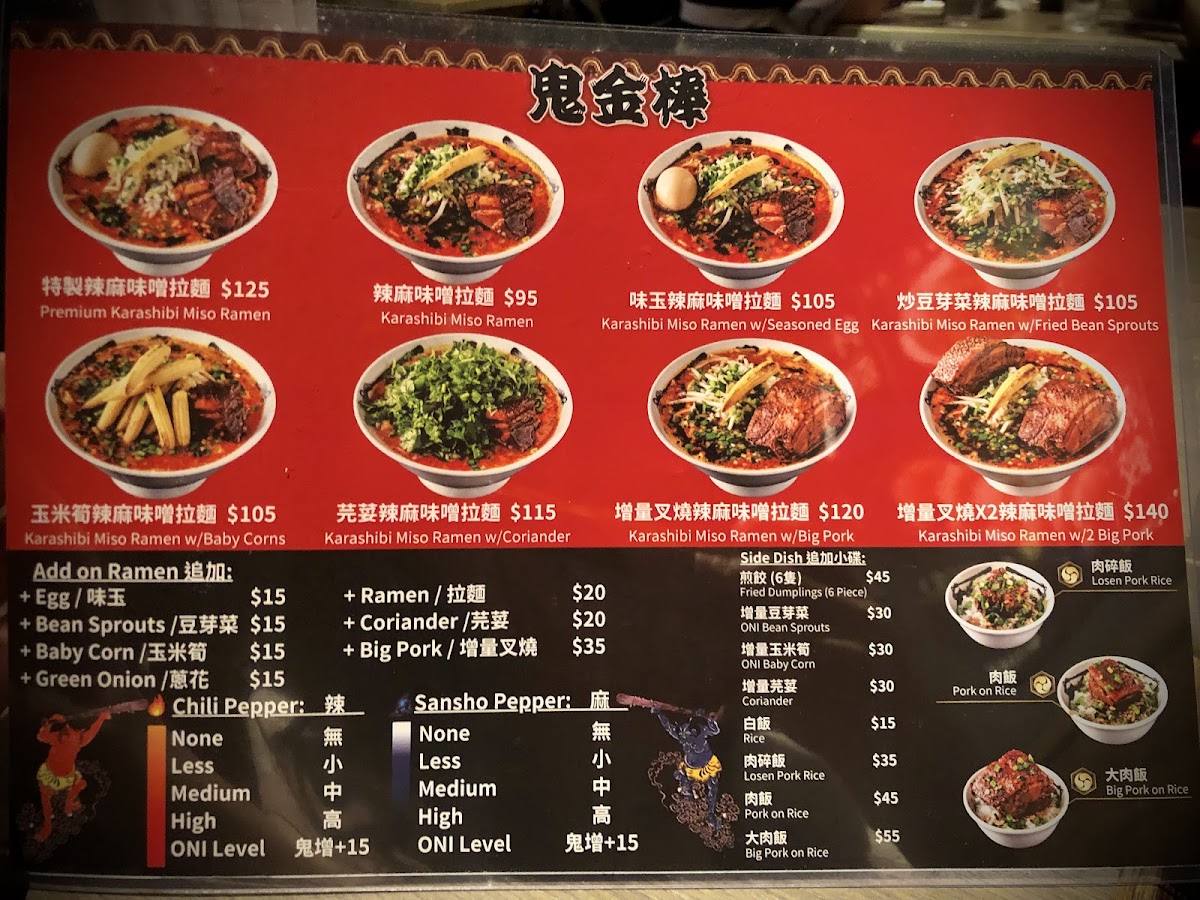 Menu Kikanbo-10