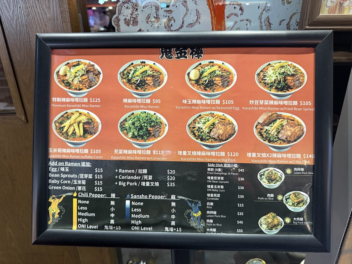 Menu Kikanbo-2
