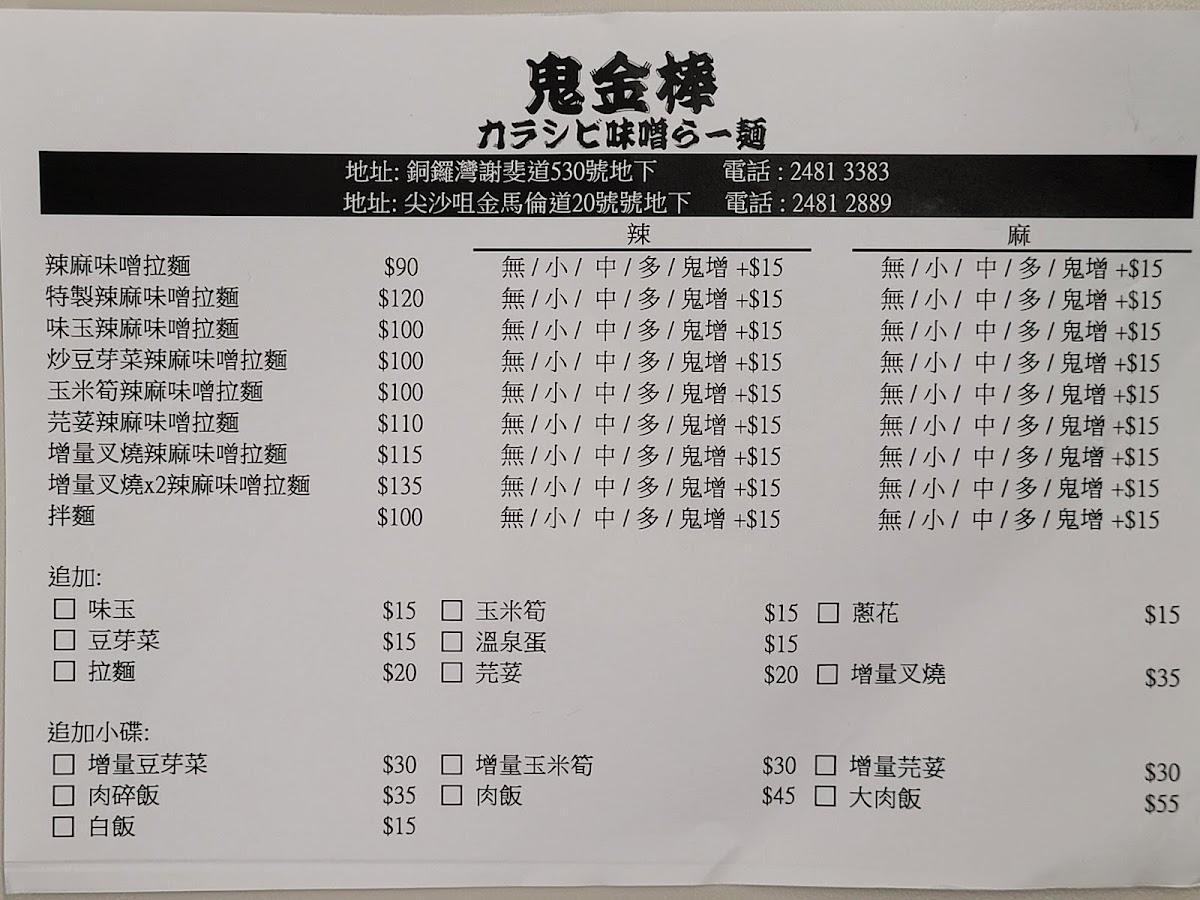 Menu Kikanbo-4