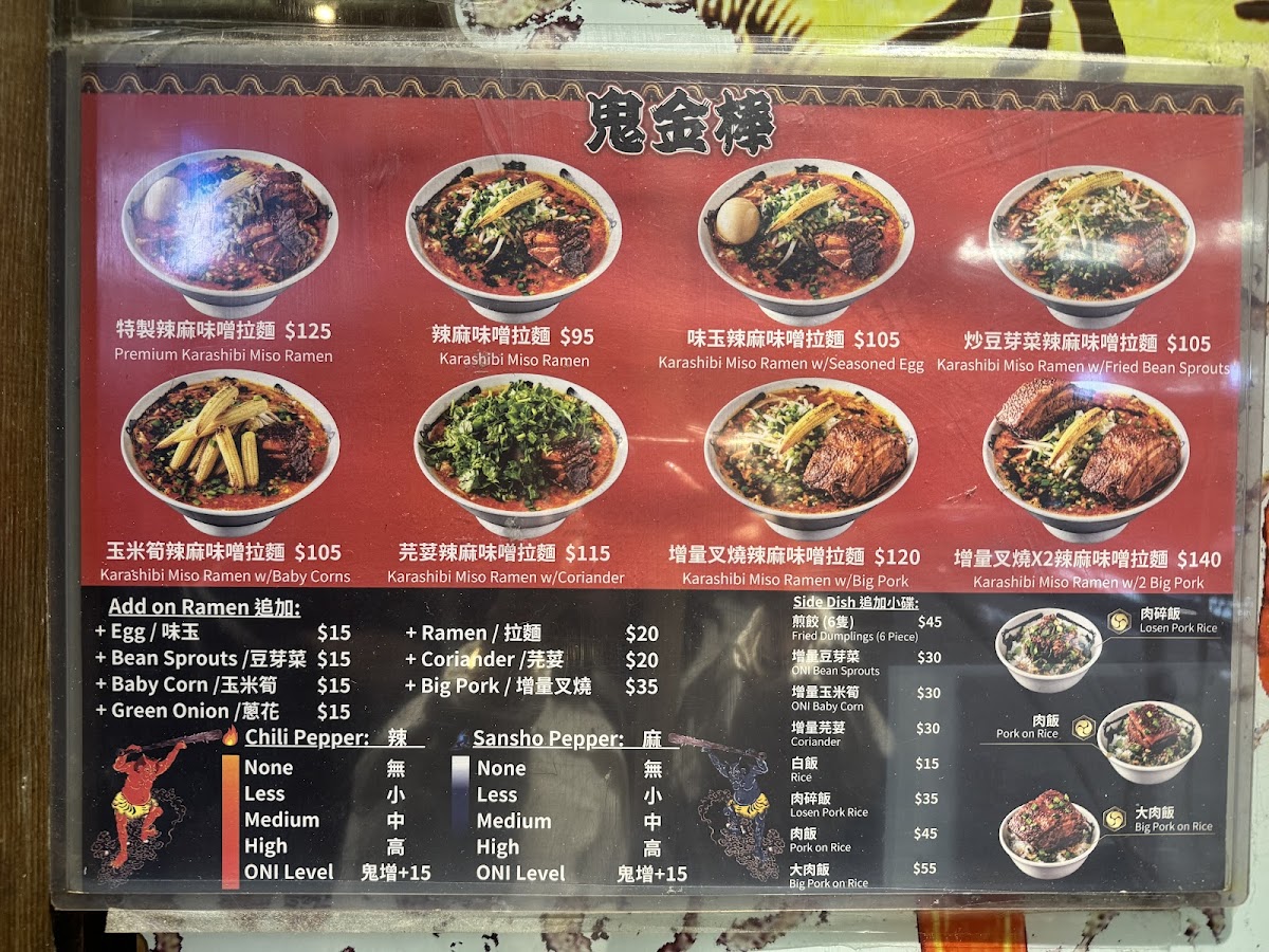 Menu Kikanbo-5