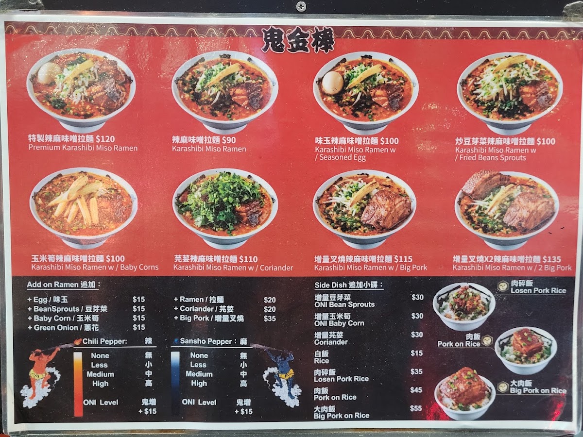 Menu Kikanbo-6