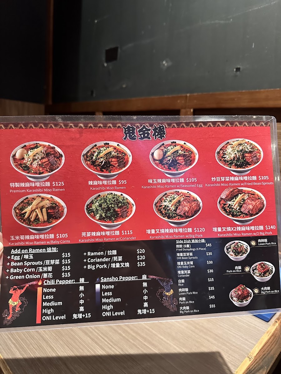 Menu Kikanbo-7