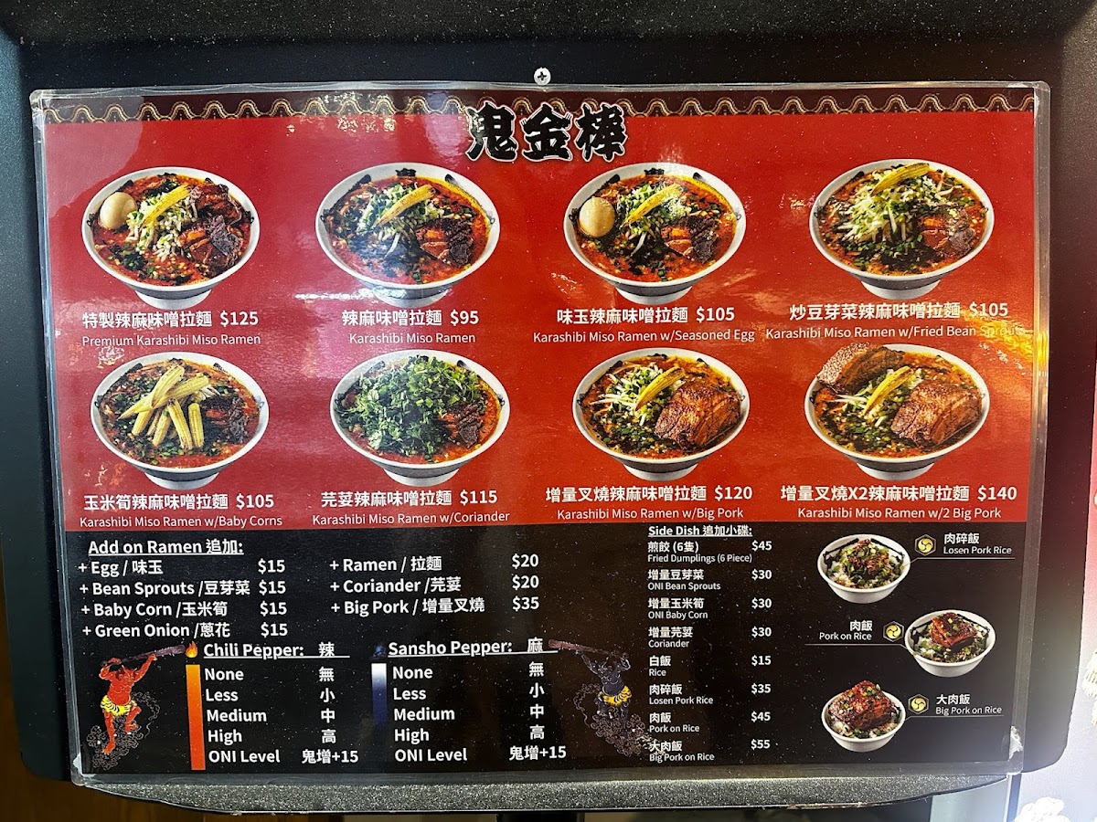 Menu Kikanbo-8