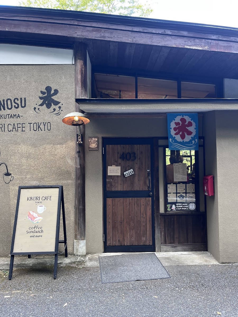 Kikori Cafe Tokyo