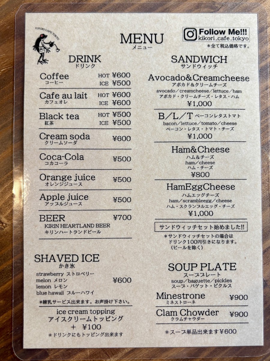 Menu Kikori Cafe Tokyo-1
