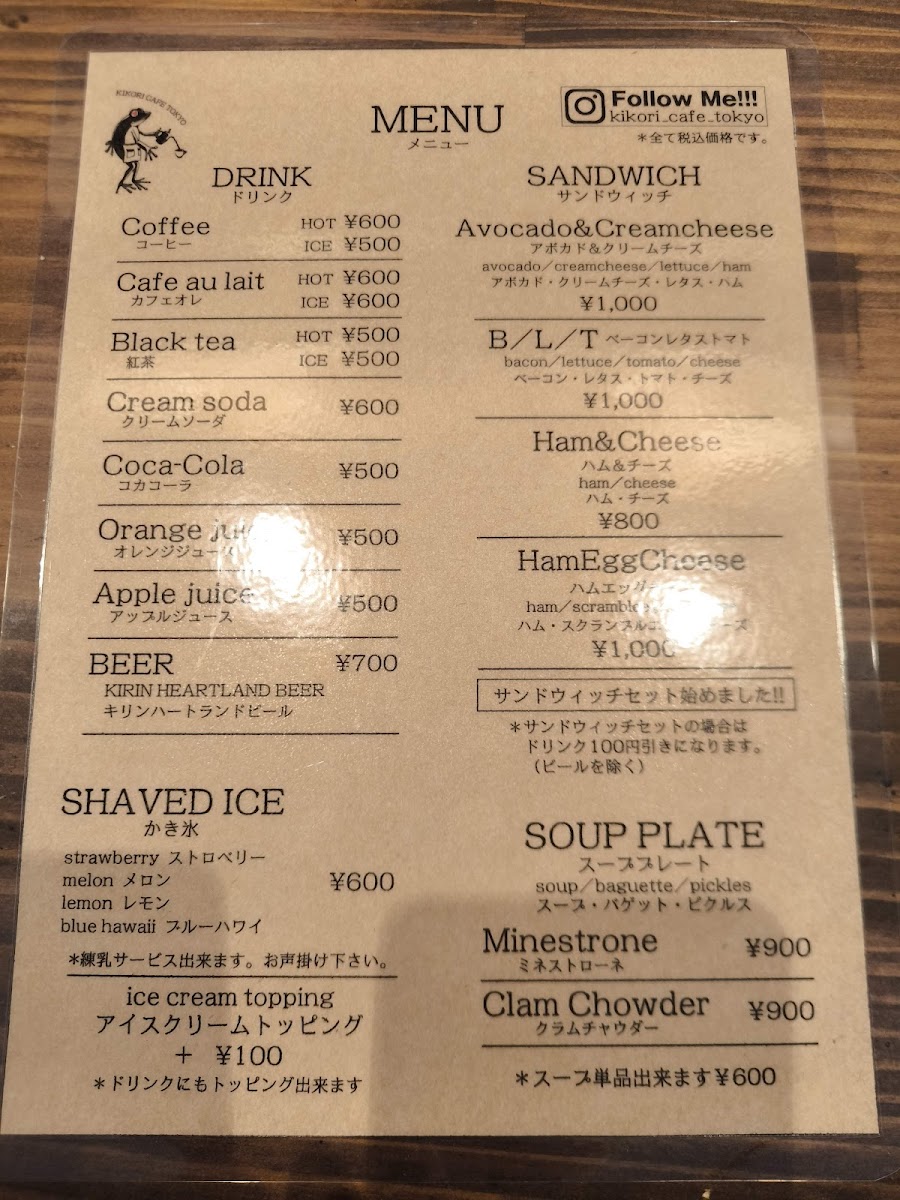 Menu Kikori Cafe Tokyo-3