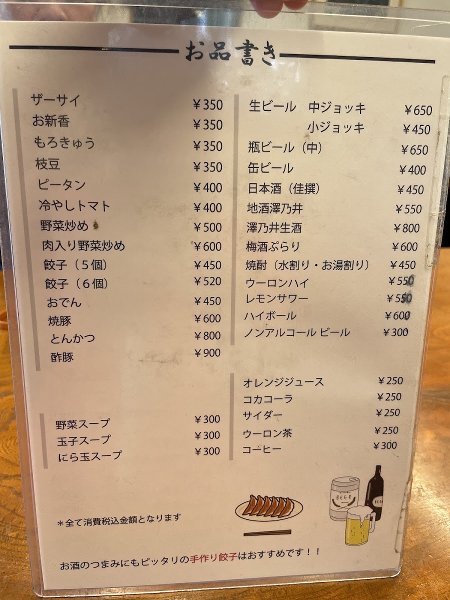Menu Kikori Cafe Tokyo-5