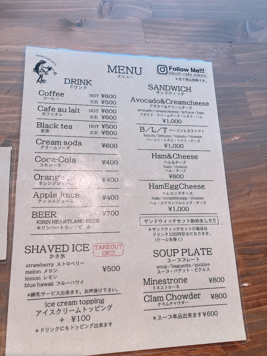Menu Kikori Cafe Tokyo-6