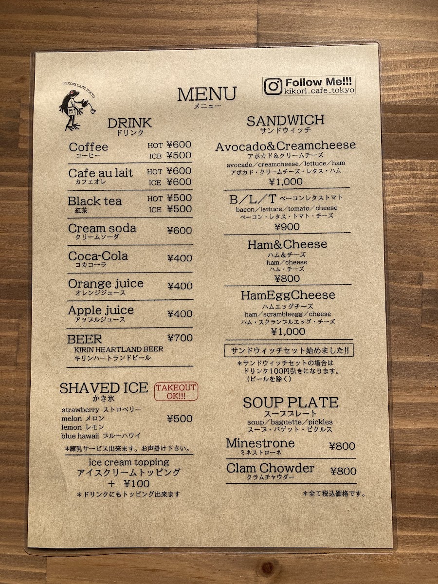 Menu Kikori Cafe Tokyo-8