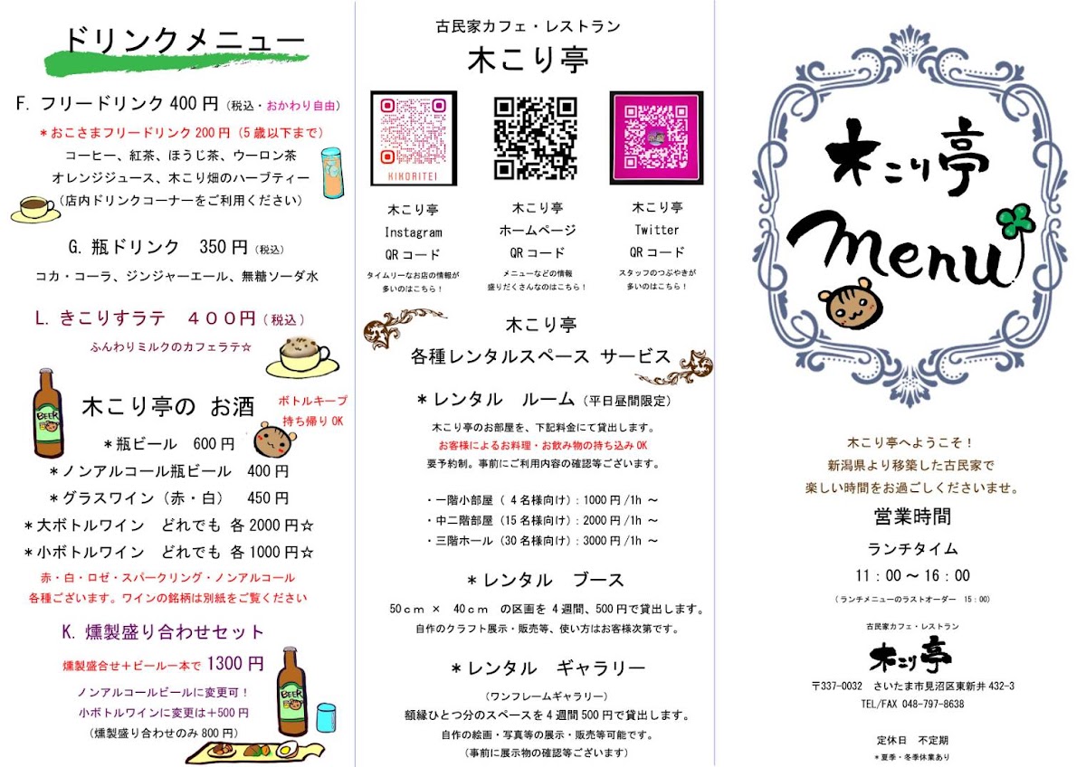 Menu Kikoritei-10