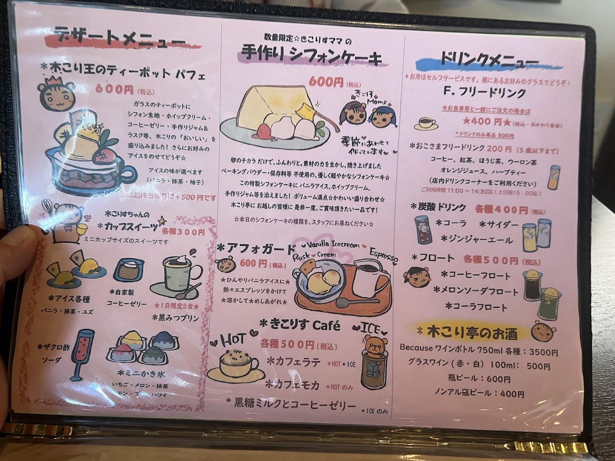 Menu Kikoritei-5