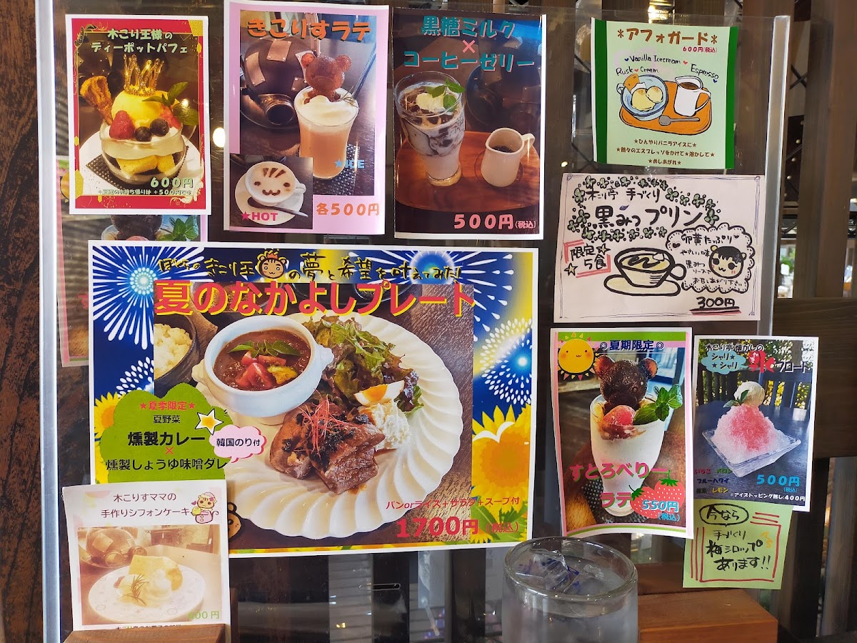 Menu Kikoritei-6