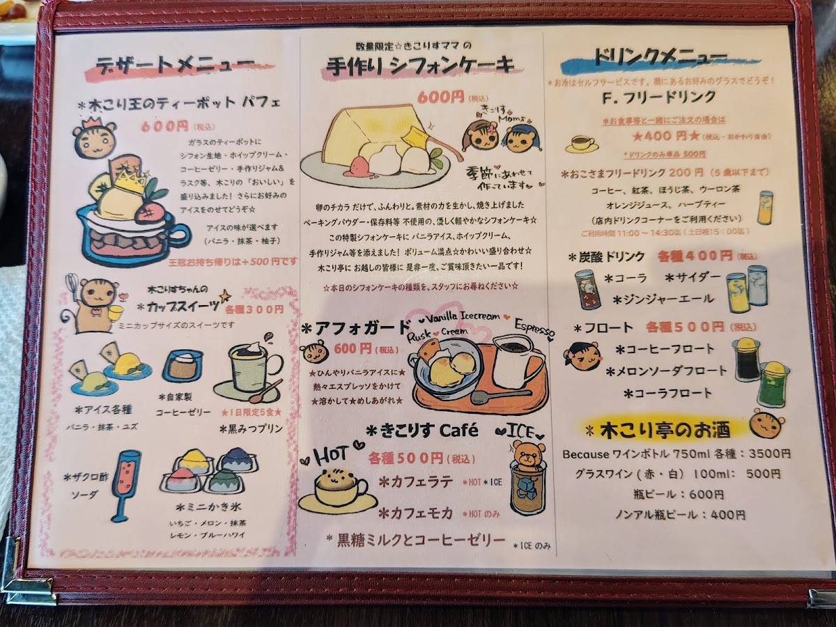 Menu Kikoritei-7