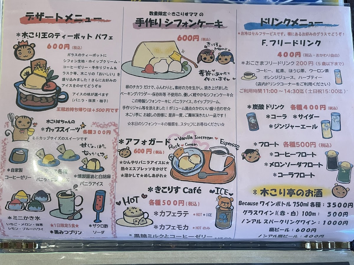 Menu Kikoritei-9