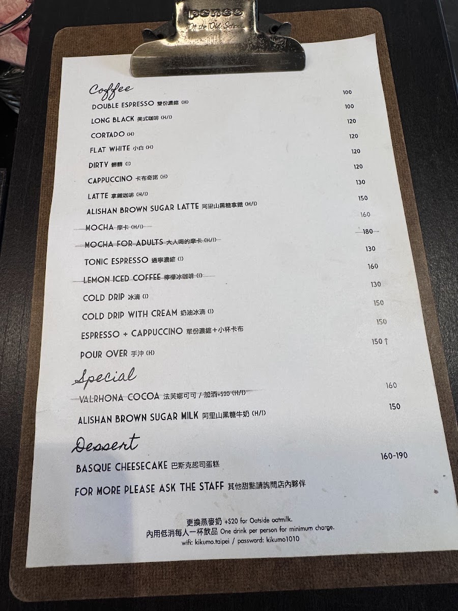 Menu Kikumo-1