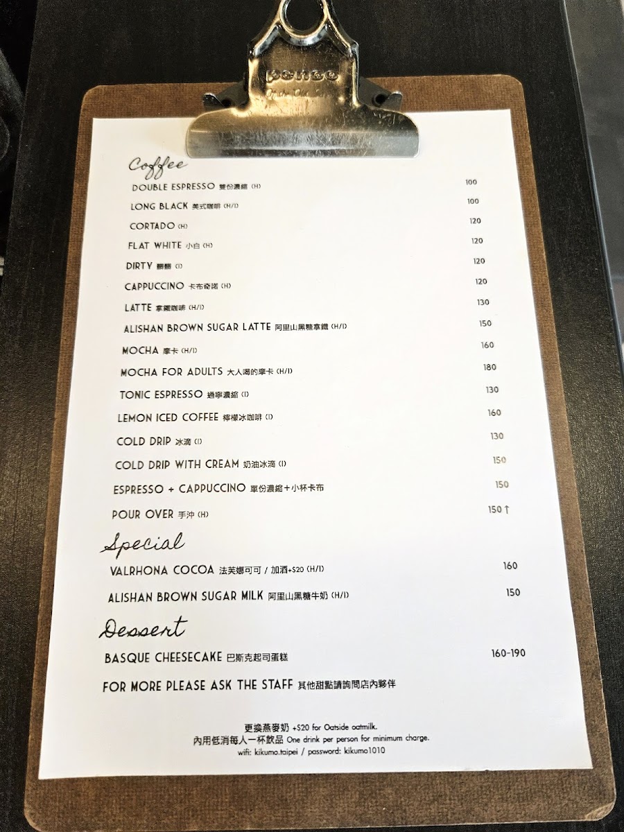 Menu Kikumo-2