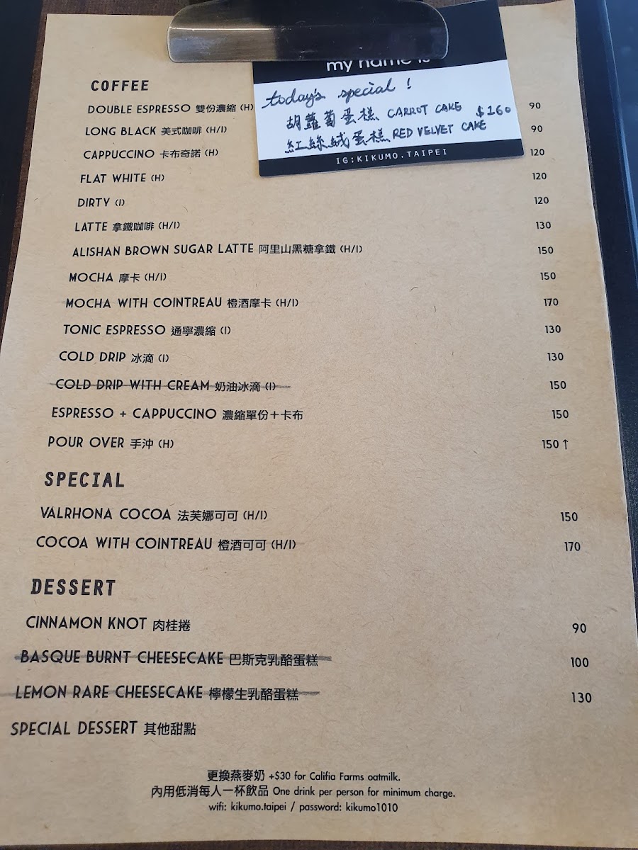 Menu Kikumo-9