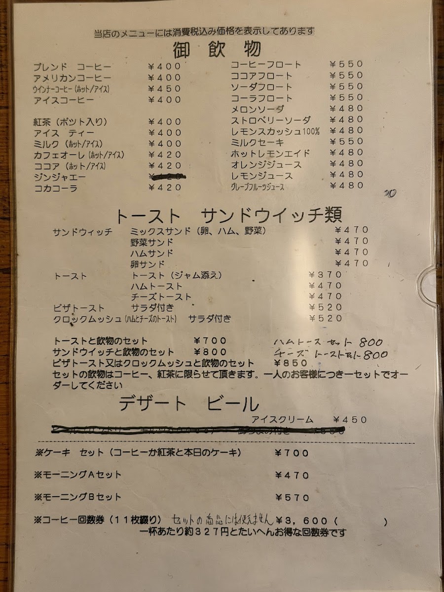 Menu Kikunoya Coffee Store-1