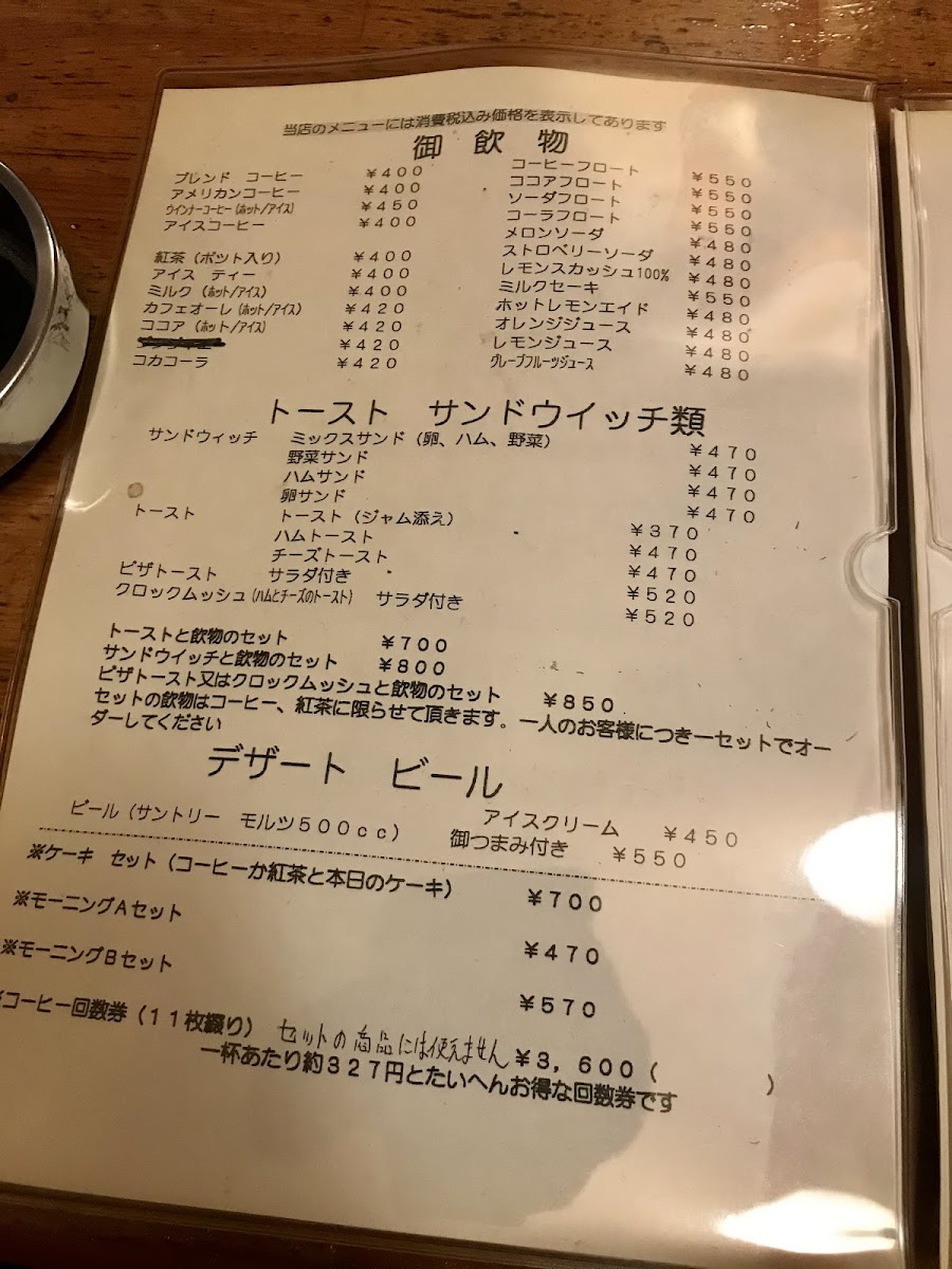 Menu Kikunoya Coffee Store-10