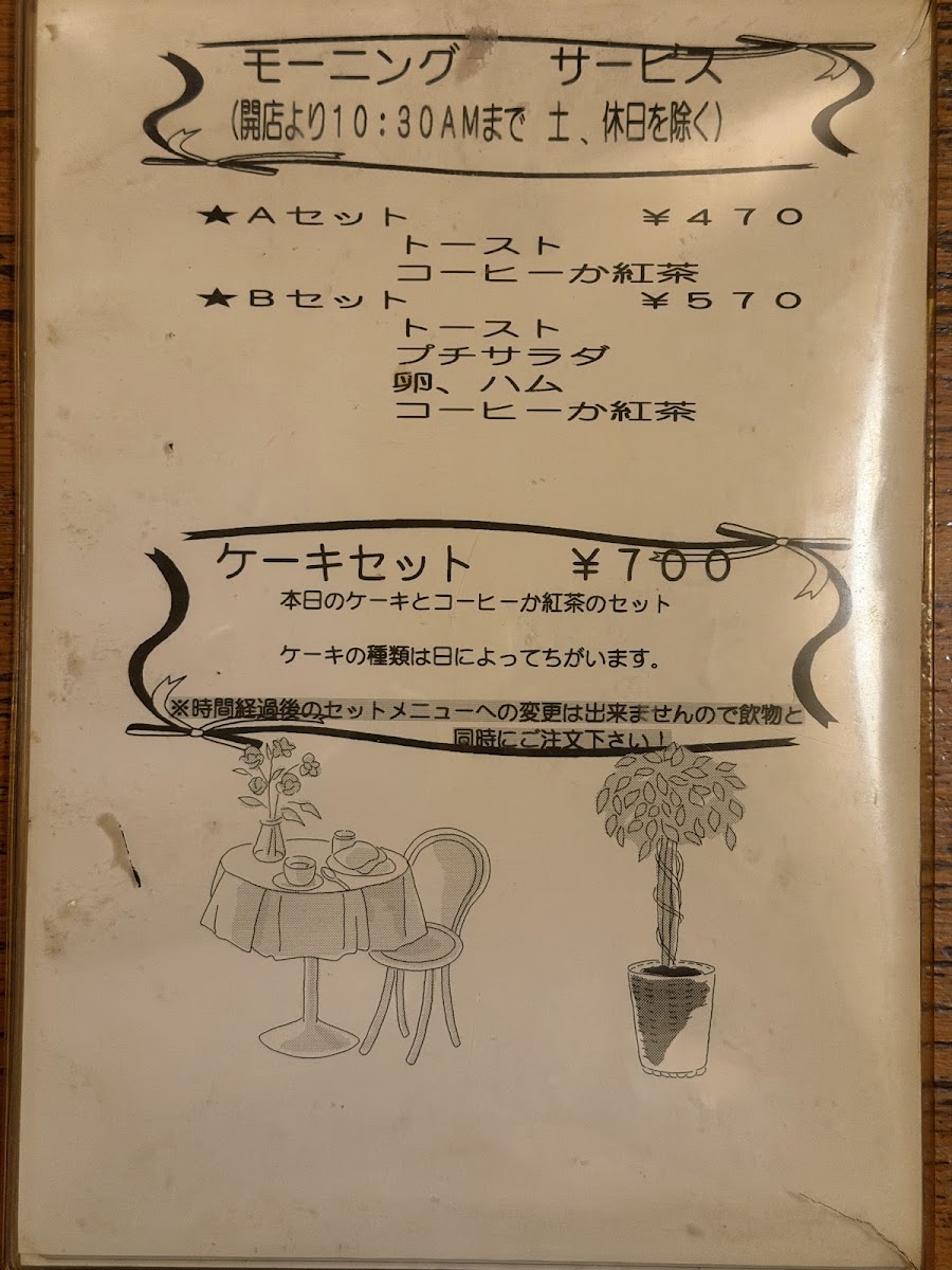 Menu Kikunoya Coffee Store-2