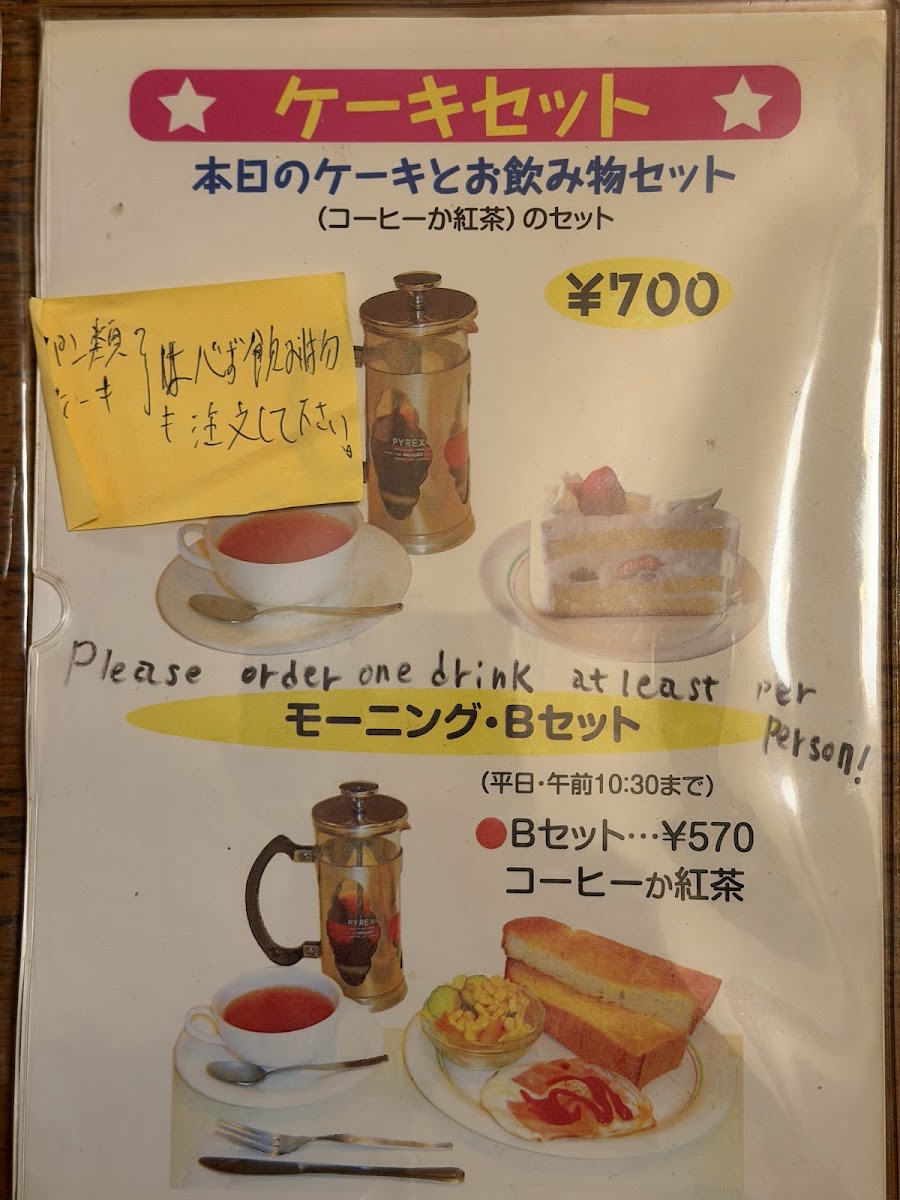 Menu Kikunoya Coffee Store-4