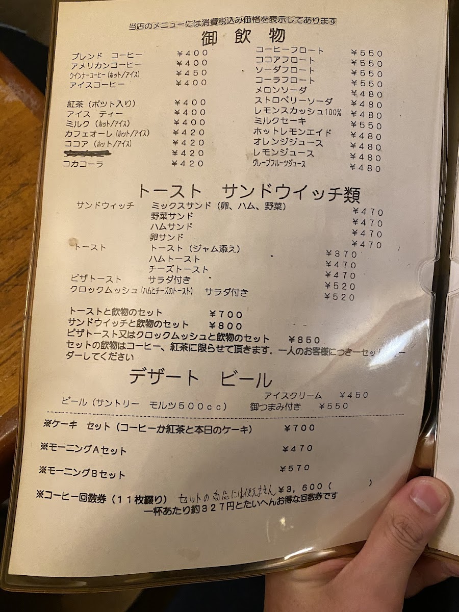Menu Kikunoya Coffee Store-6