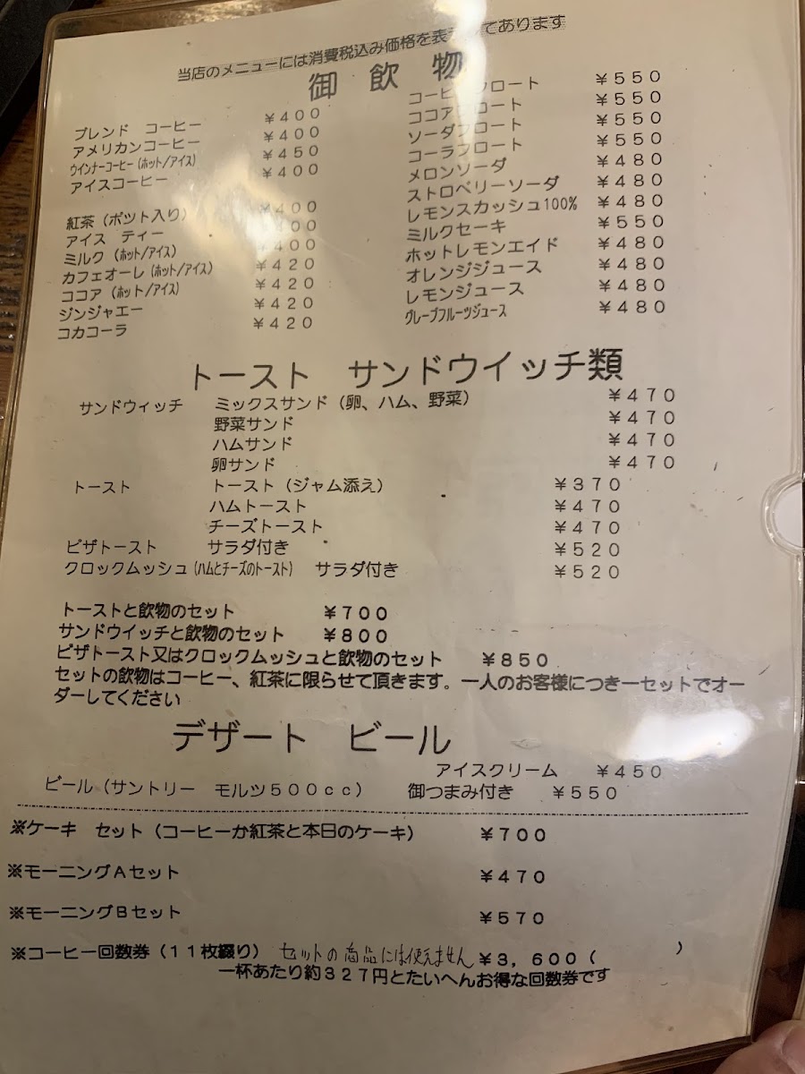 Menu Kikunoya Coffee Store-7