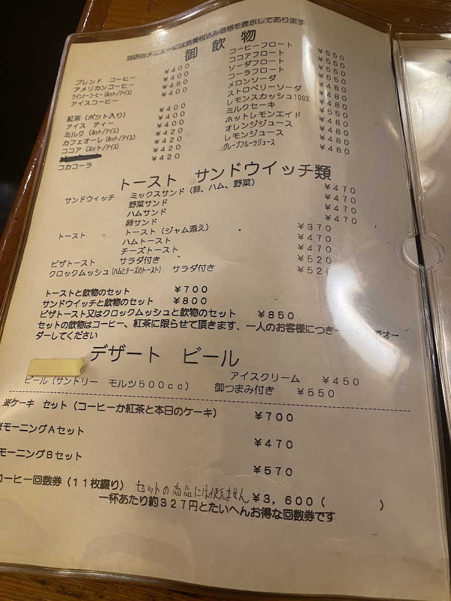 Menu Kikunoya Coffee Store-9