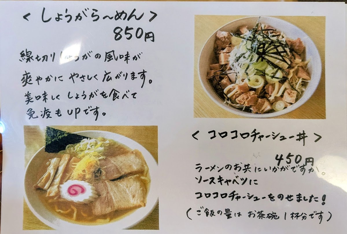 Menu Kikusui-1