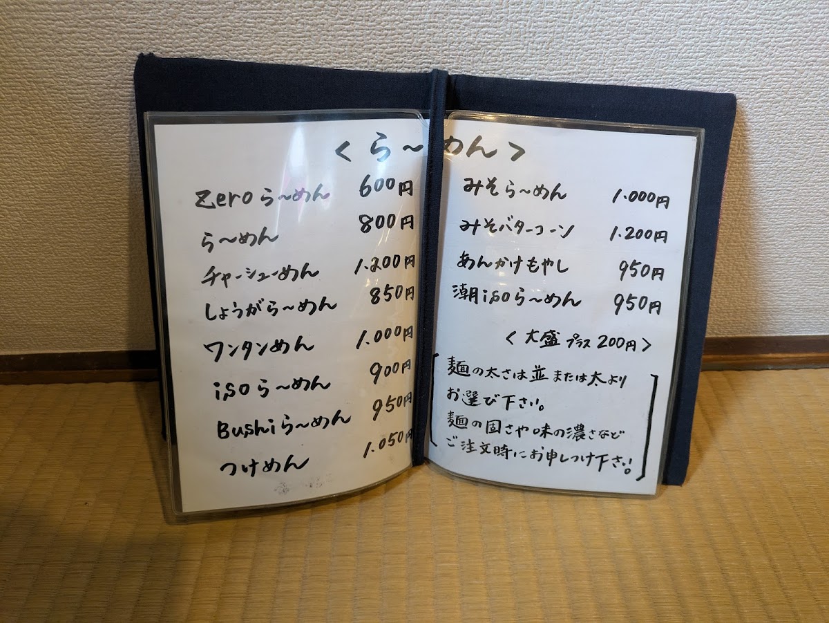 Menu Kikusui-10