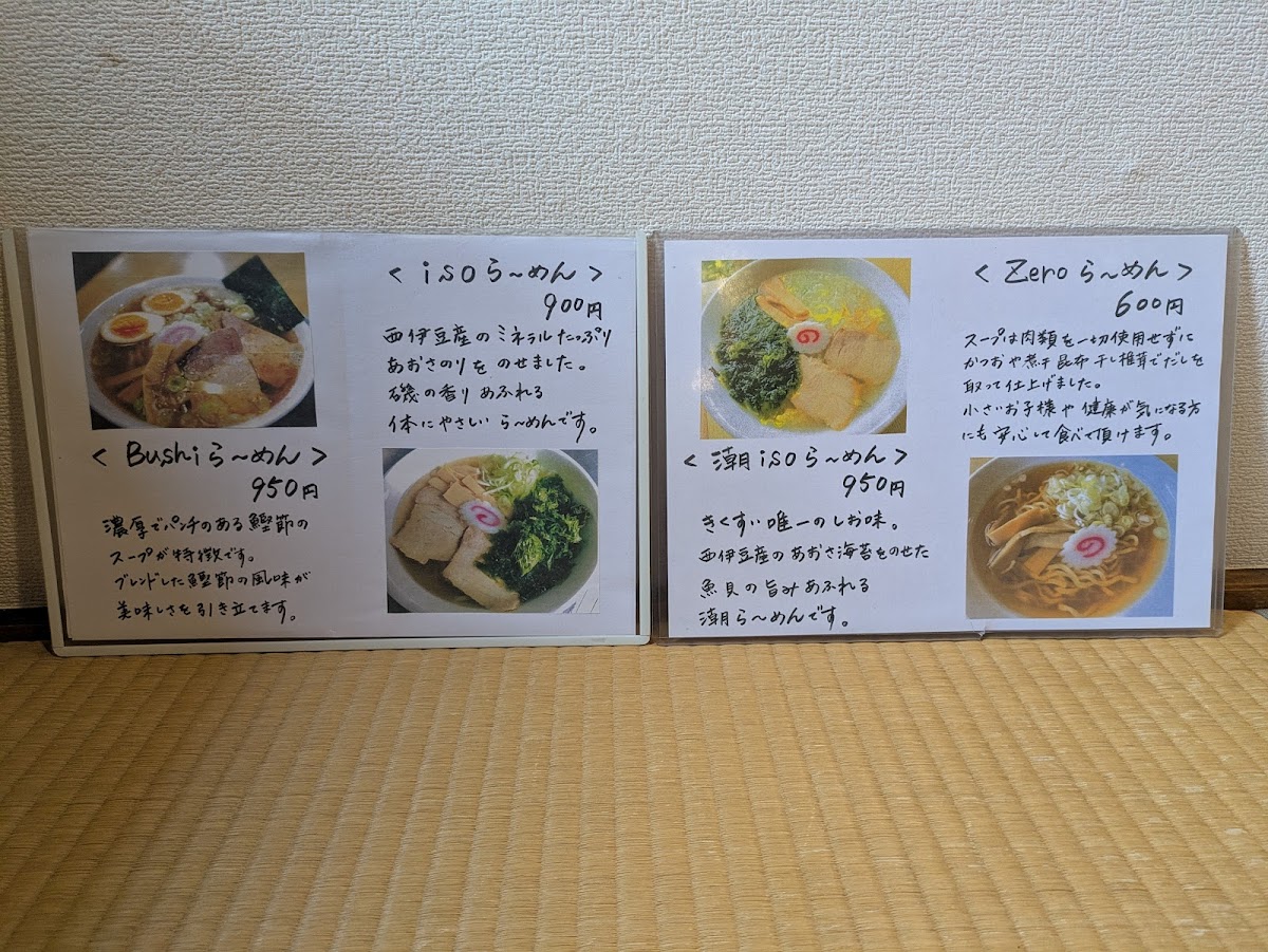 Menu Kikusui-2