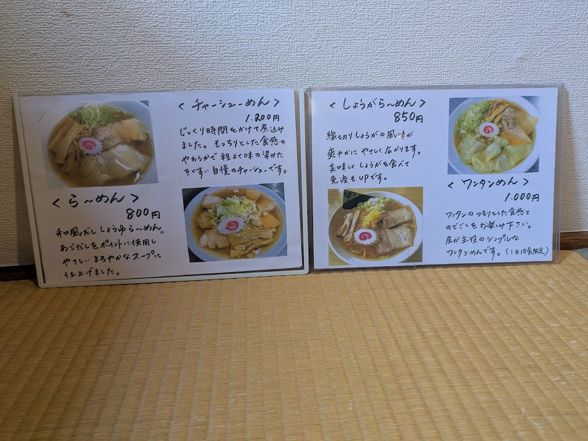 Menu Kikusui-5