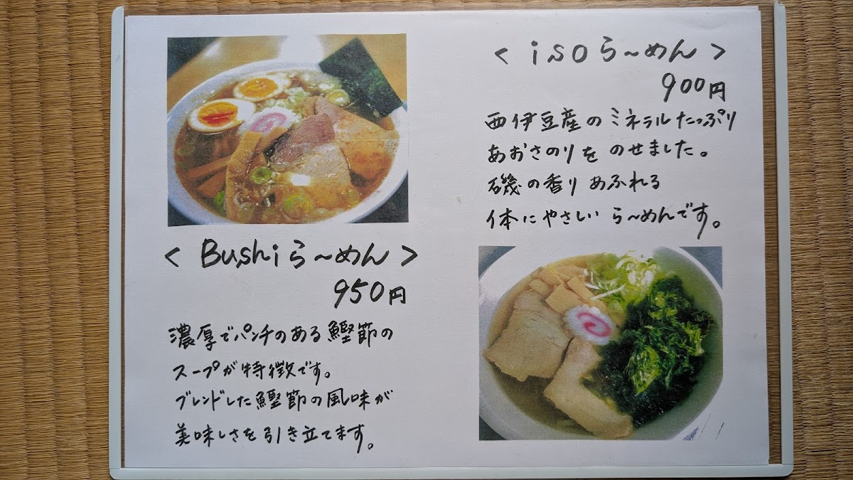 Menu Kikusui-7
