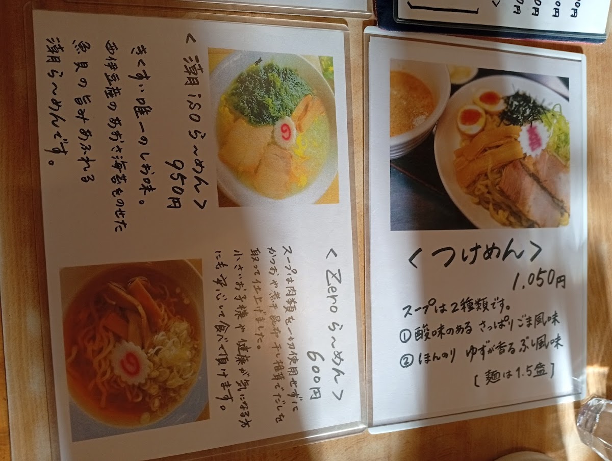 Menu Kikusui-9