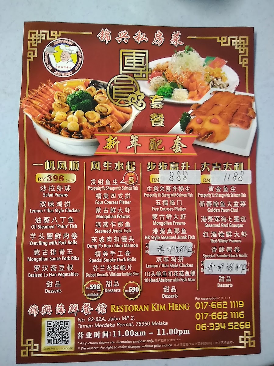 Menu Kim Heng Restaurant-2