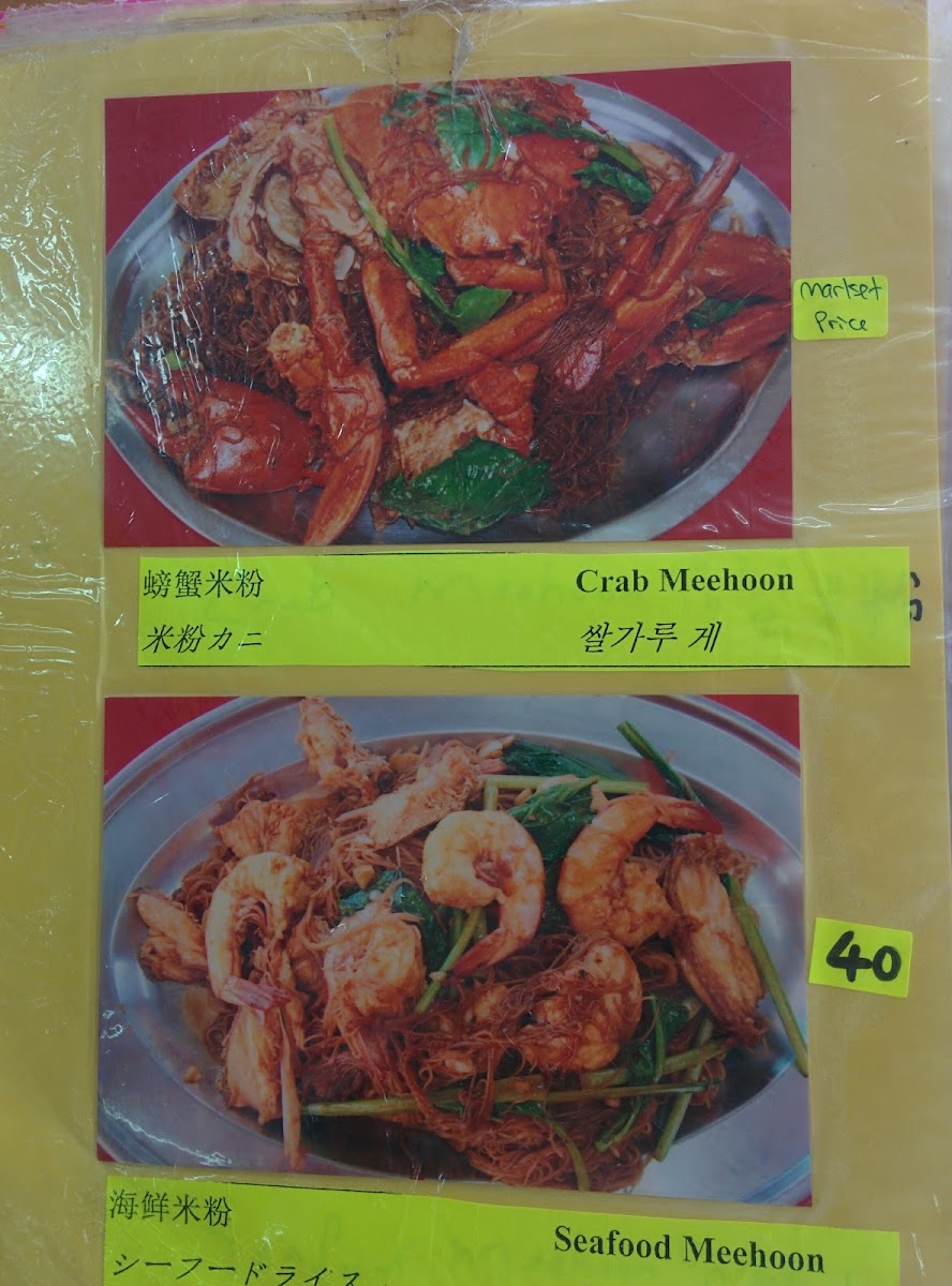 Menu Kim Hoe Restaurant-6