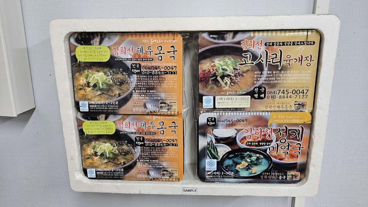Menu Kim Hwi Jeon-1