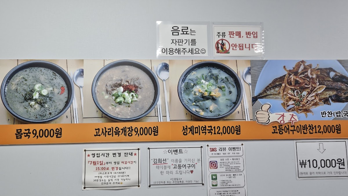 Menu Kim Hwi Jeon-10
