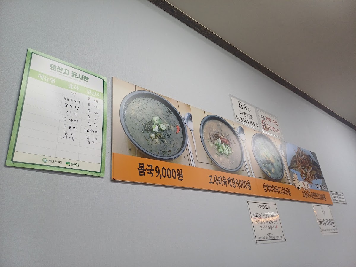 Menu Kim Hwi Jeon-2