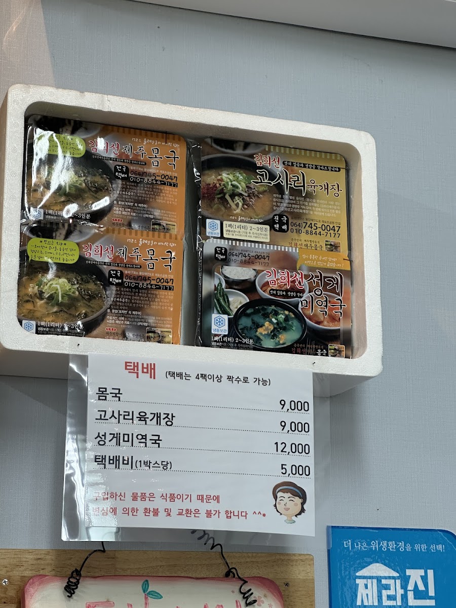 Menu Kim Hwi Jeon-3