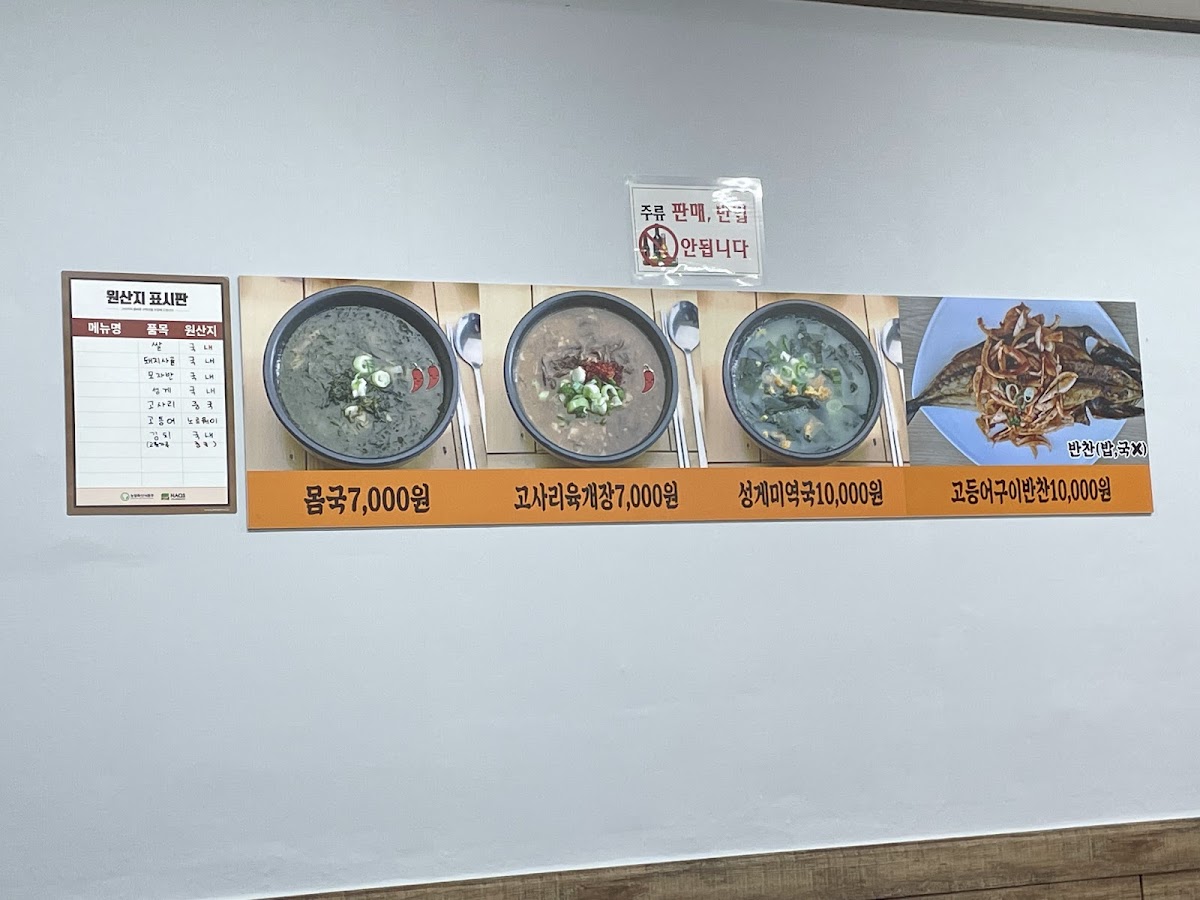 Menu Kim Hwi Jeon-5