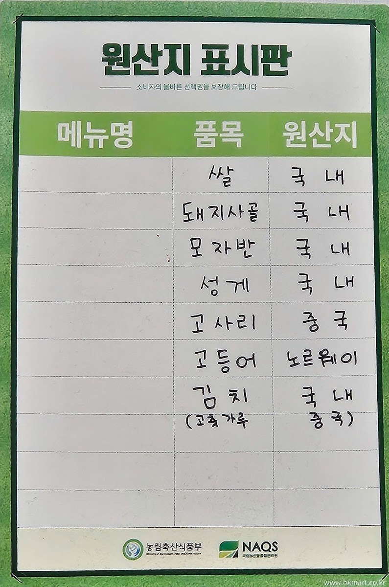 Menu Kim Hwi Jeon-8