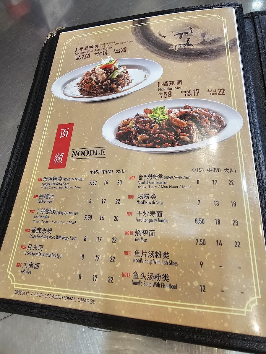 Menu Kim M Long Restaurant-4